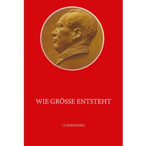 Wie Größe entsteht - Ein Sachbuch über Streben, Ausdauer und Charakterbildung