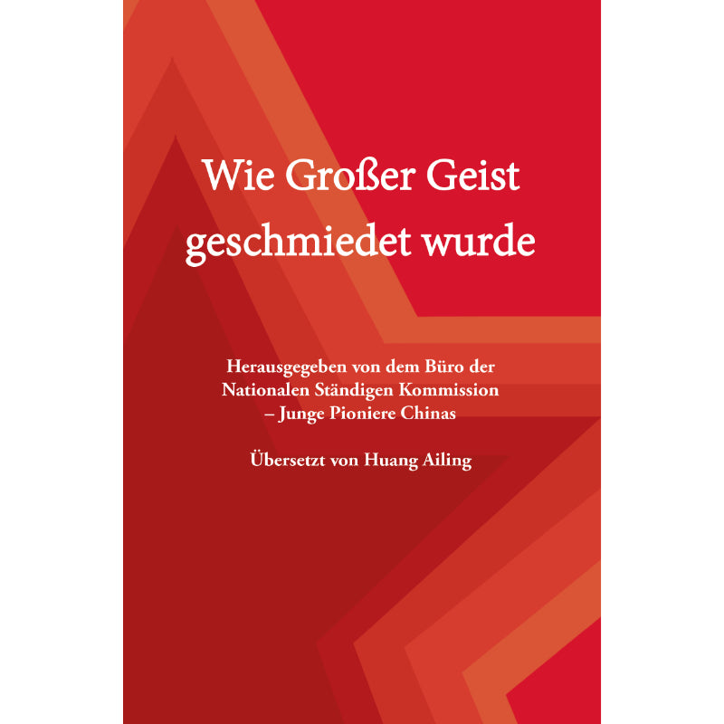 Cover der chinesischen Übersetzung des Kinderbuchs  Wie Großer Geist geschmiedet wurde, erschienen in Papierfresserchens MTM-Verlag.